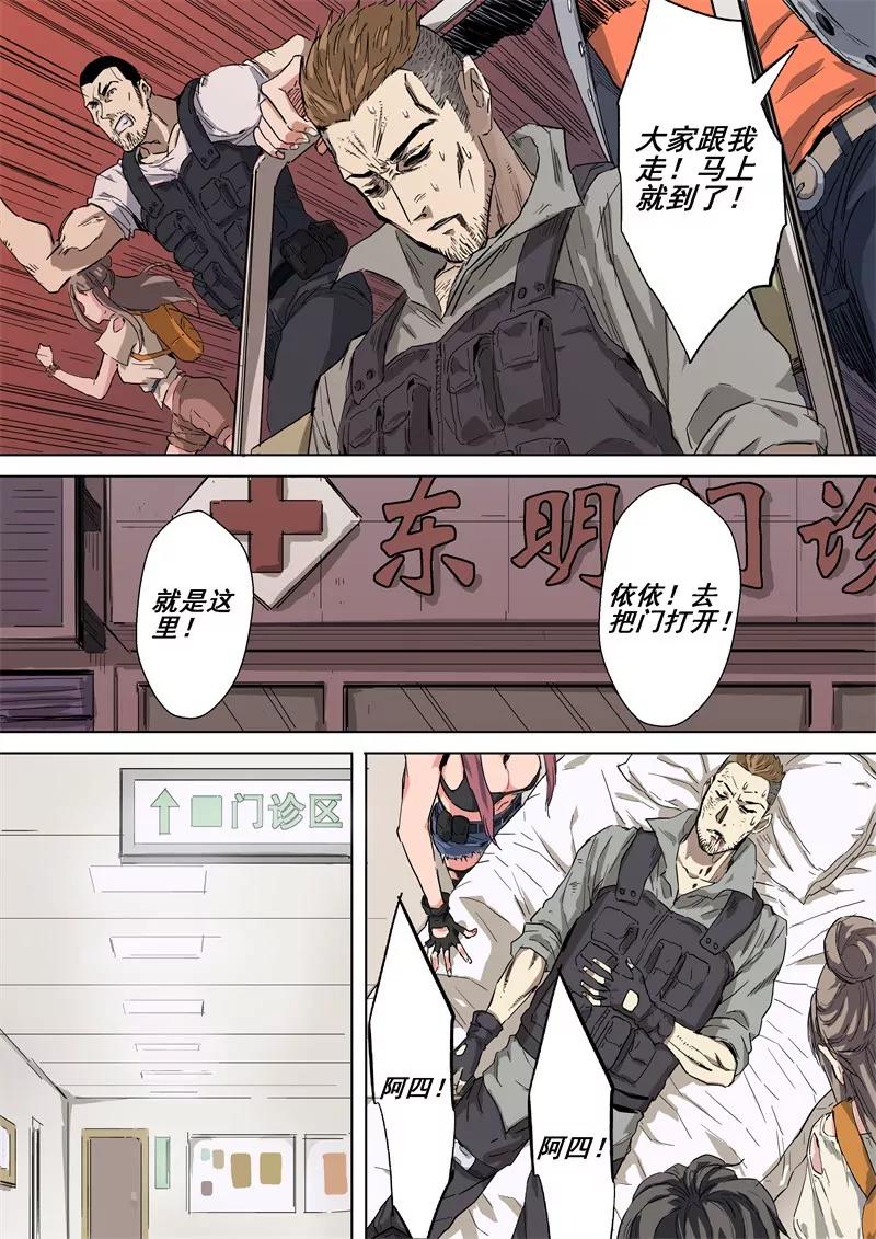 第19话 英雄不朽！！6