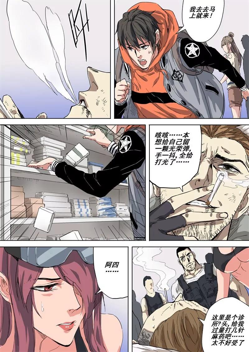 第19话 英雄不朽！！8