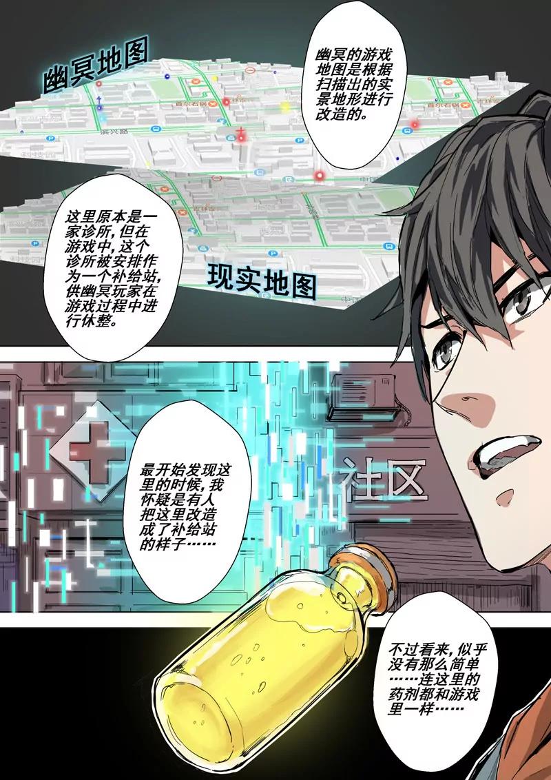 第20话 狙击手5