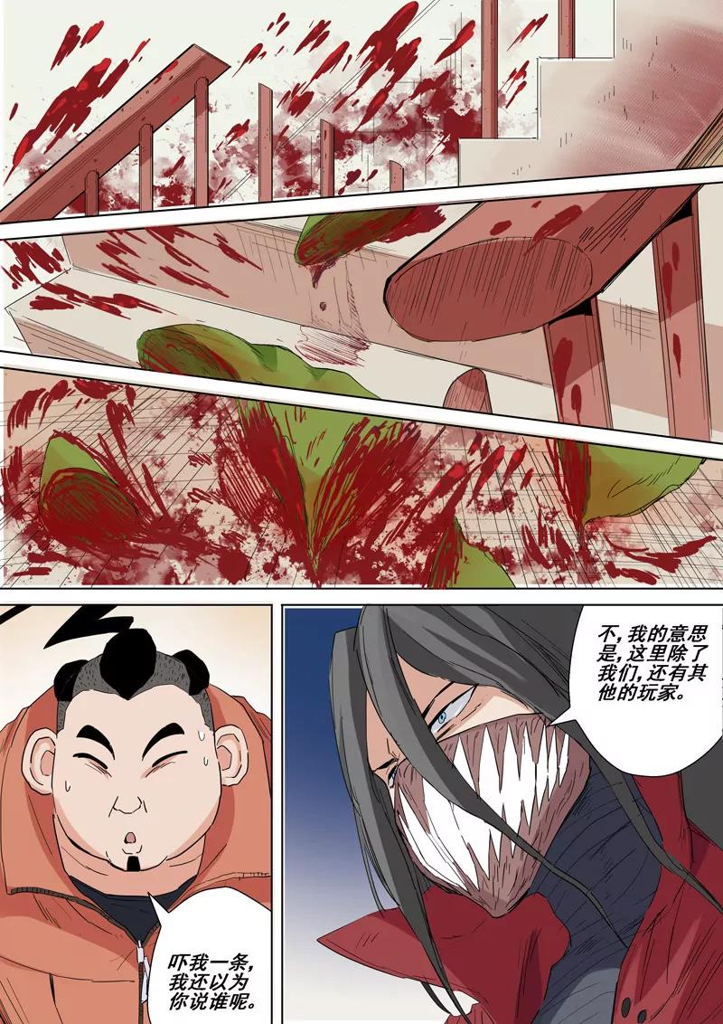 第25话 汇合4