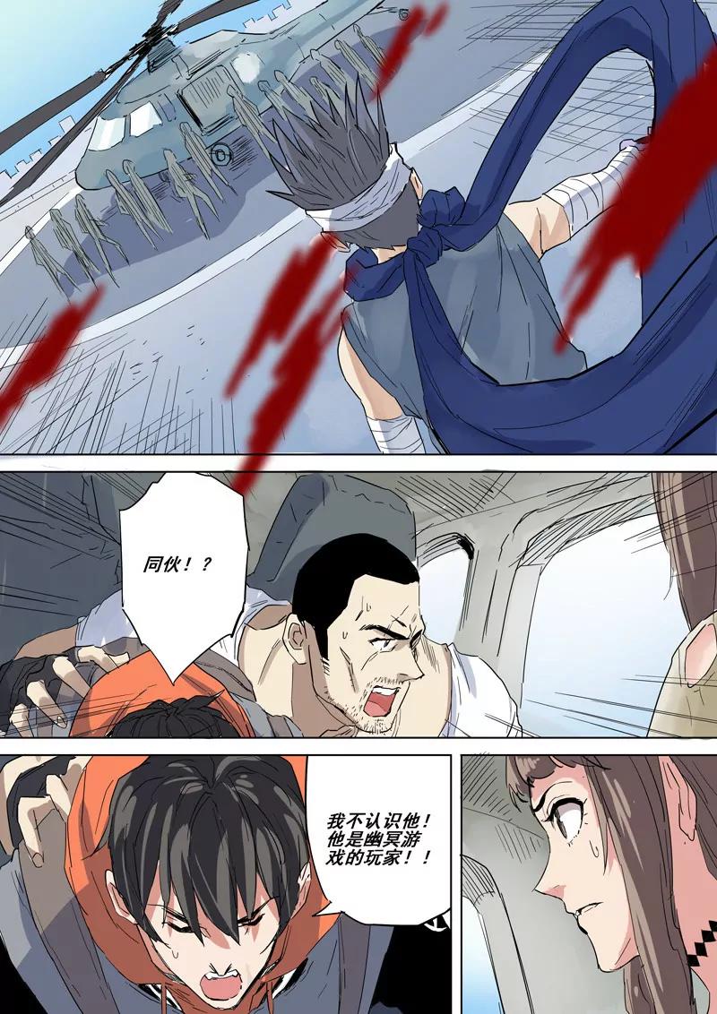 第26话 影武者3