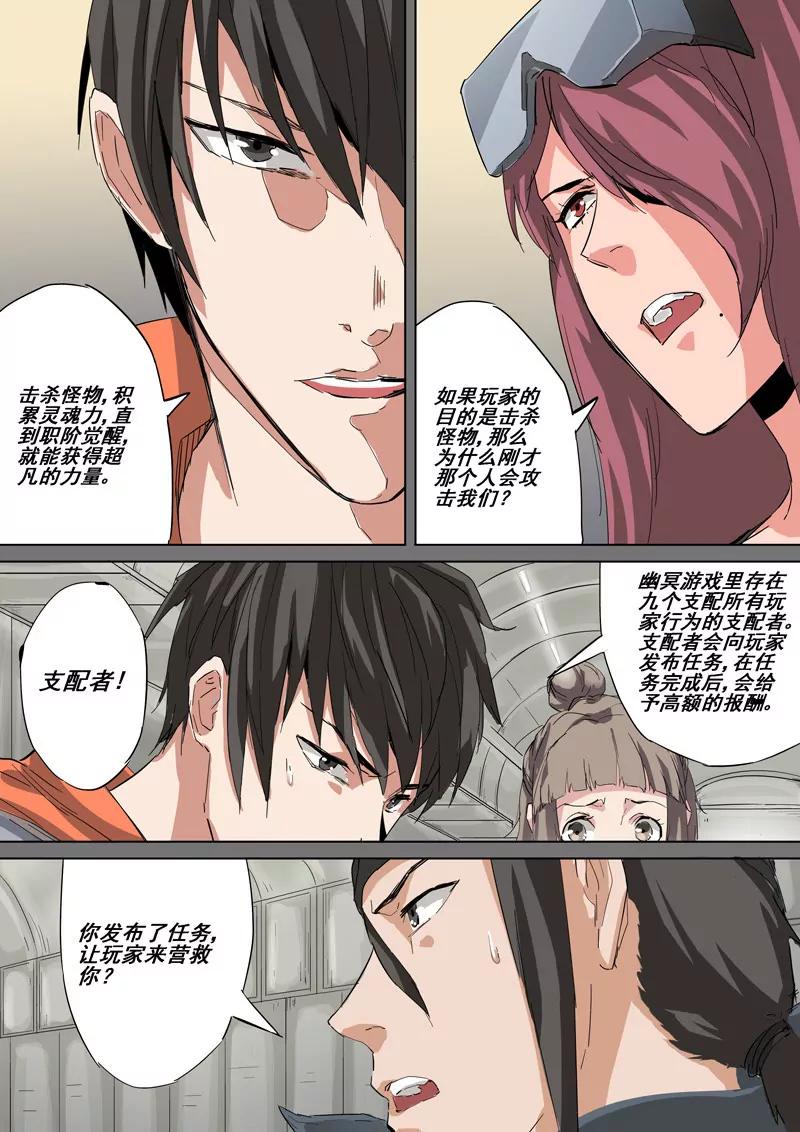 第29话 逃脱7