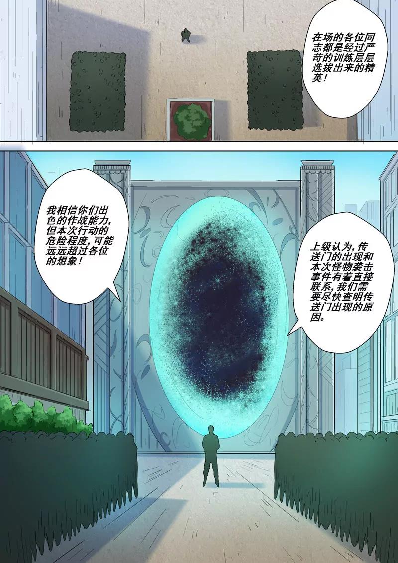 第30话 传送门7