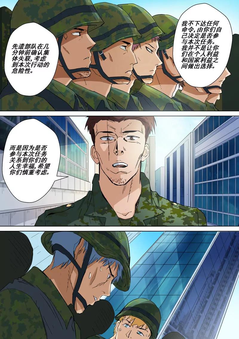 第30话 传送门8