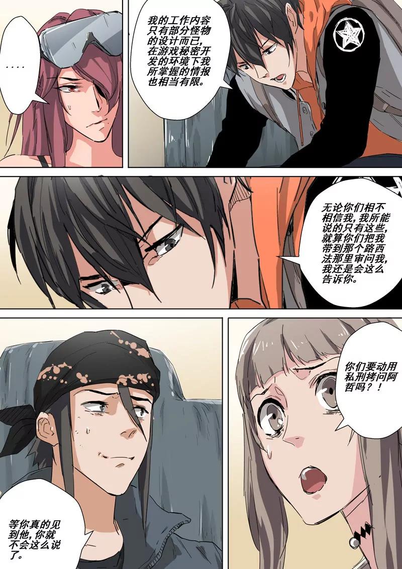 第31话 监狱2