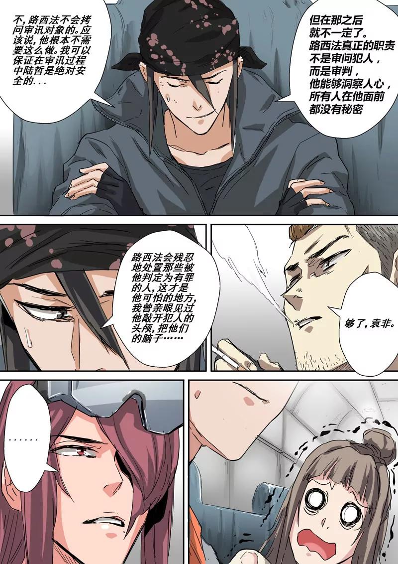 第31话 监狱3