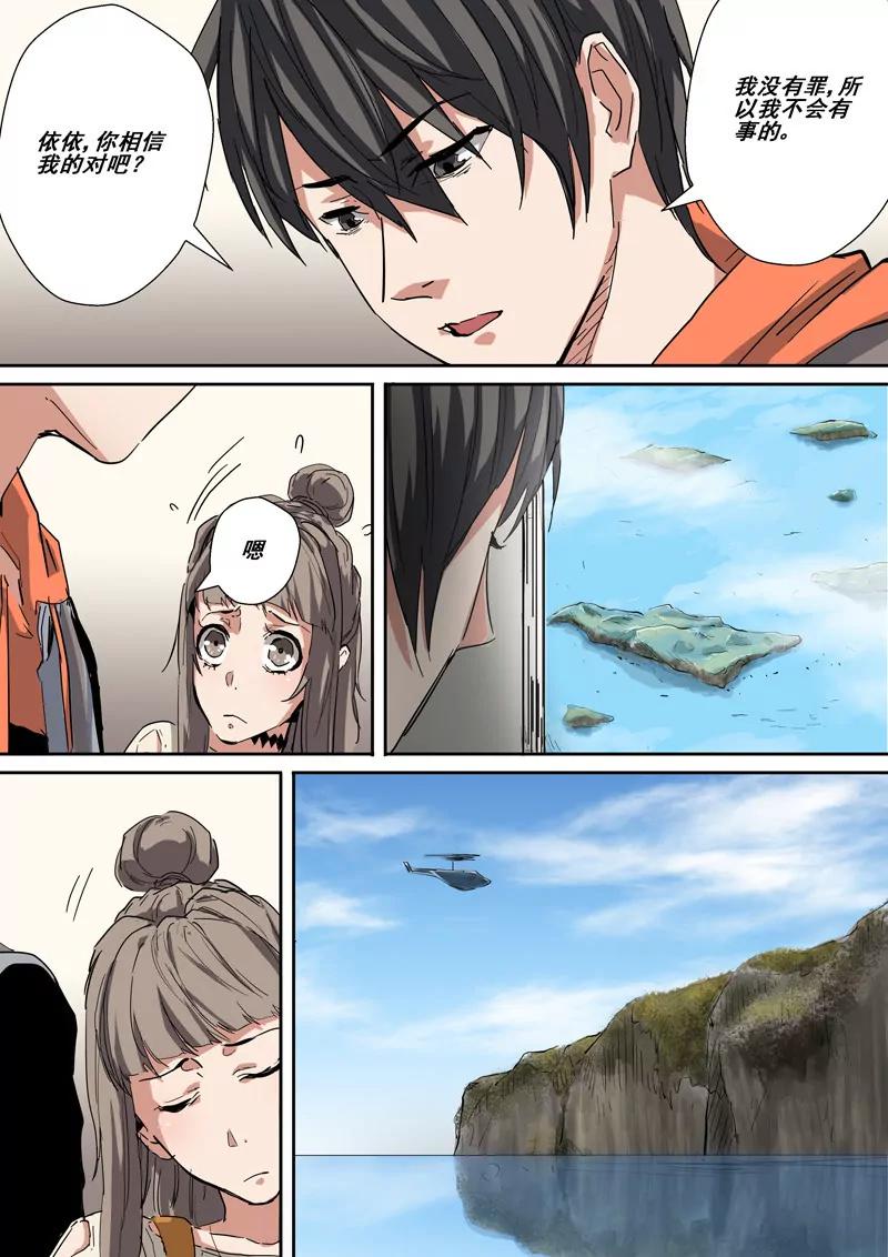 第31话 监狱4
