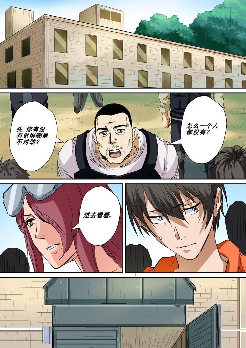 第31话 监狱6
