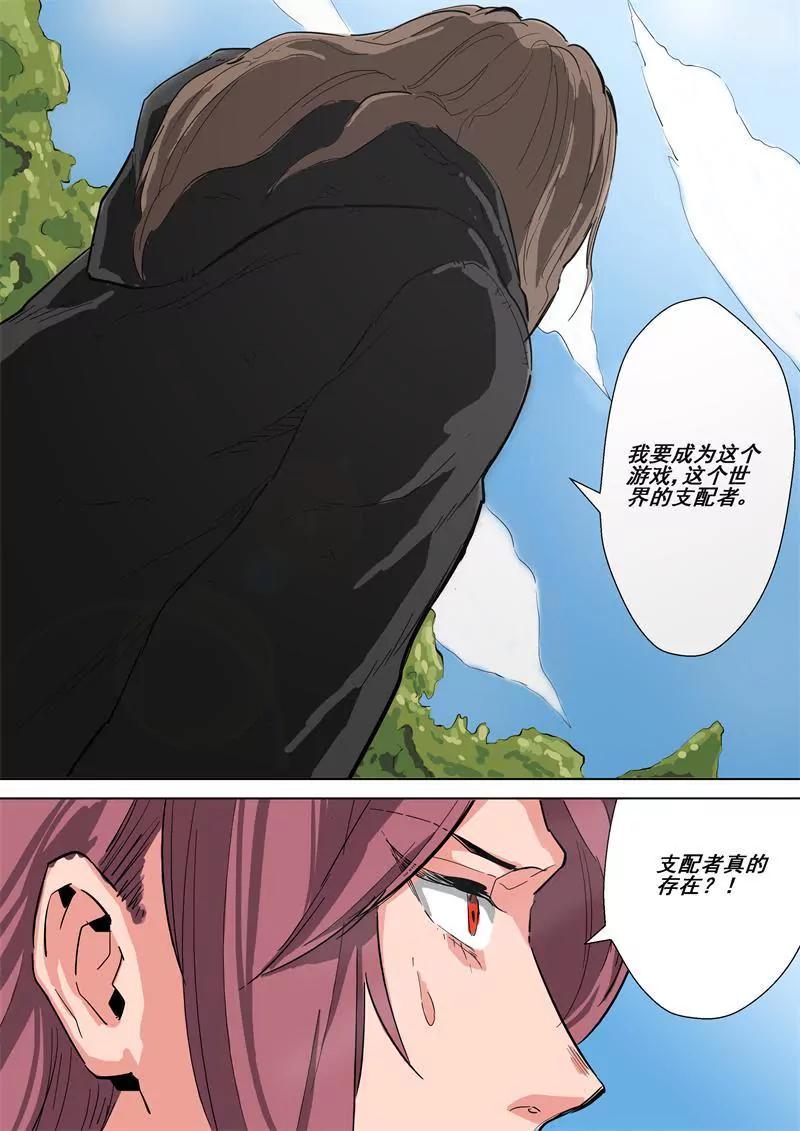 第35话 支配者2