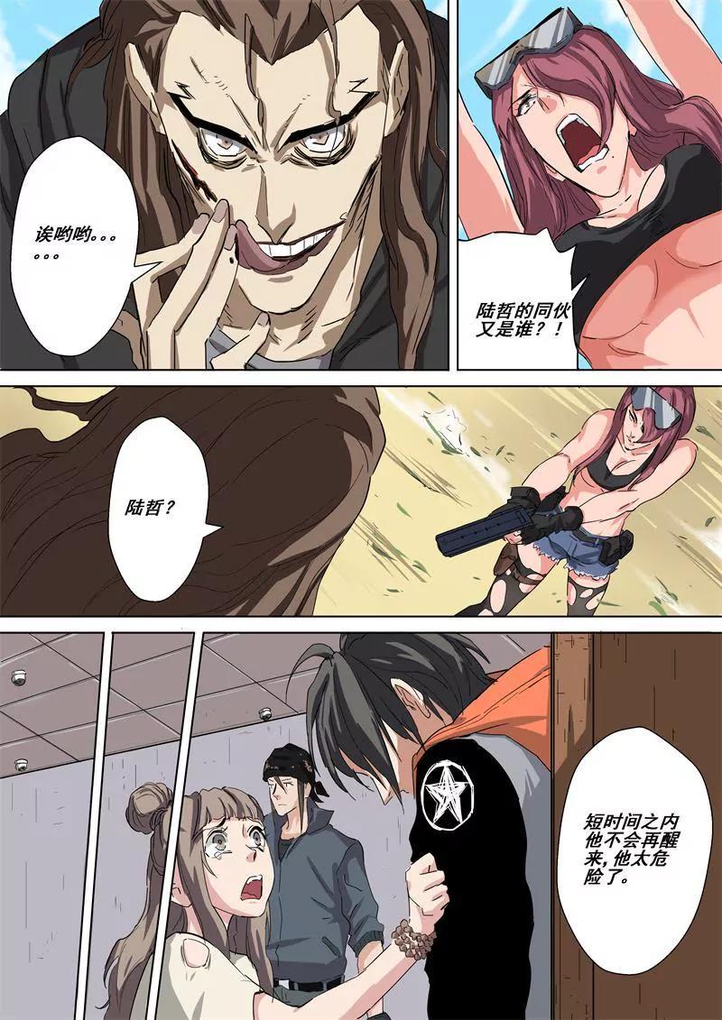 第35话 支配者4