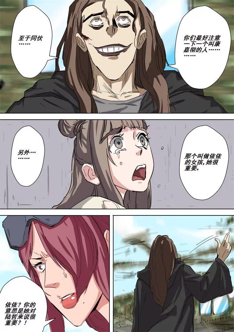 第35话 支配者5