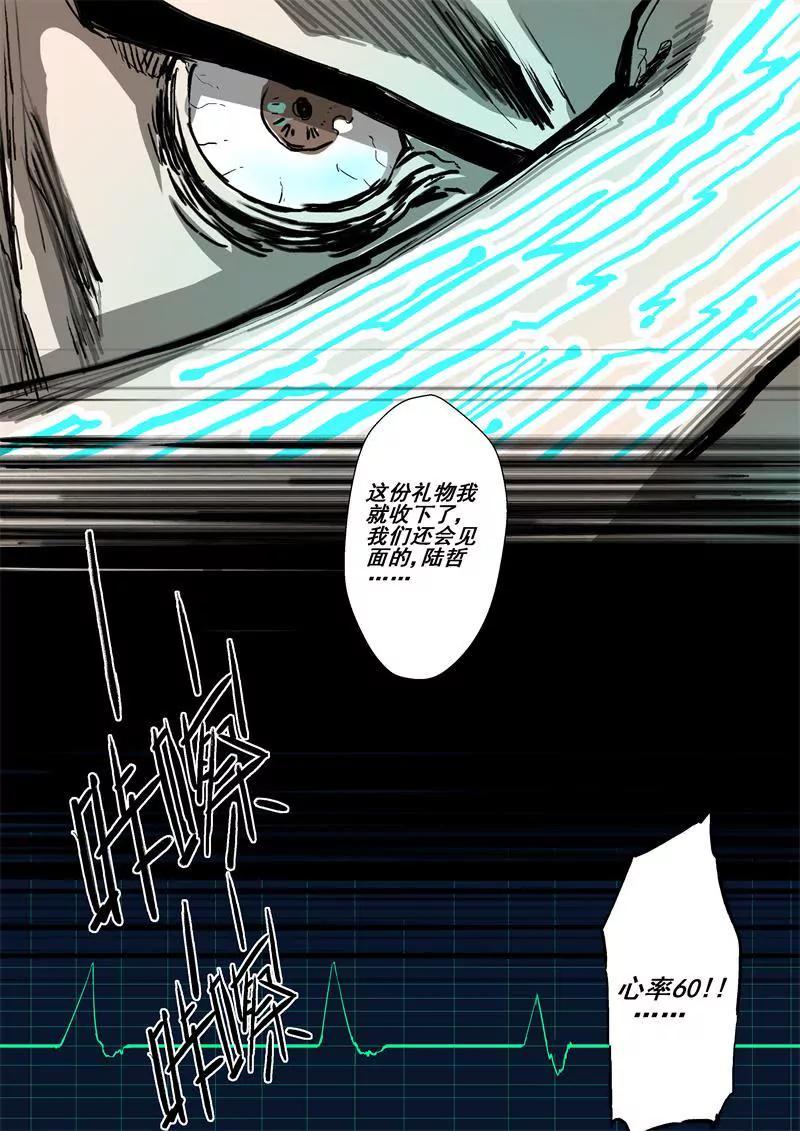 第38话 扑朔迷离1