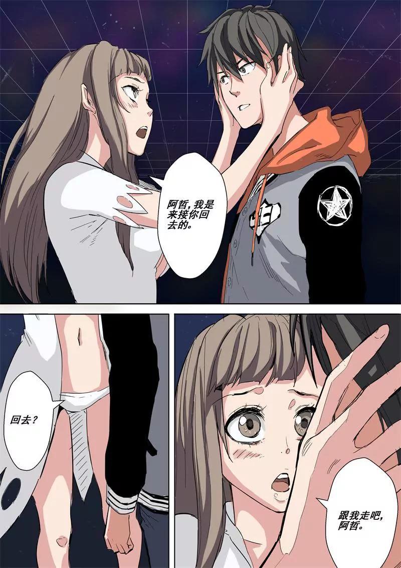 第38话 扑朔迷离7