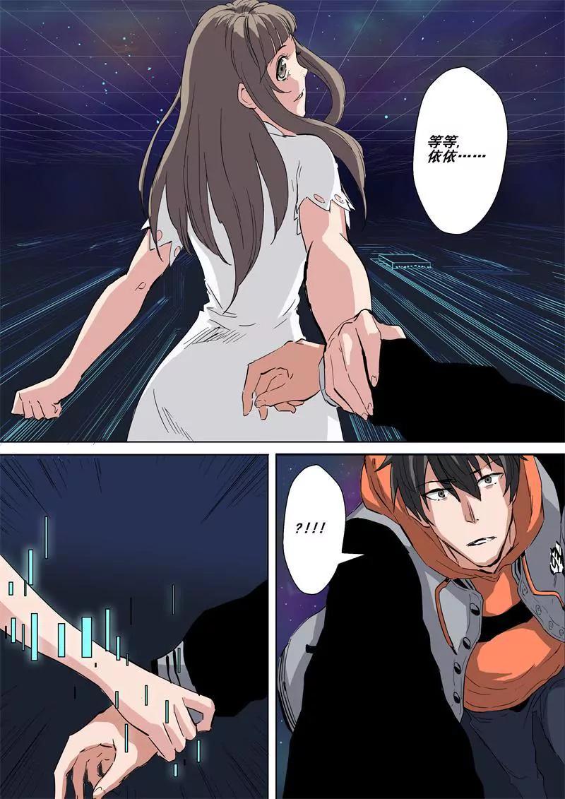 第38话 扑朔迷离8