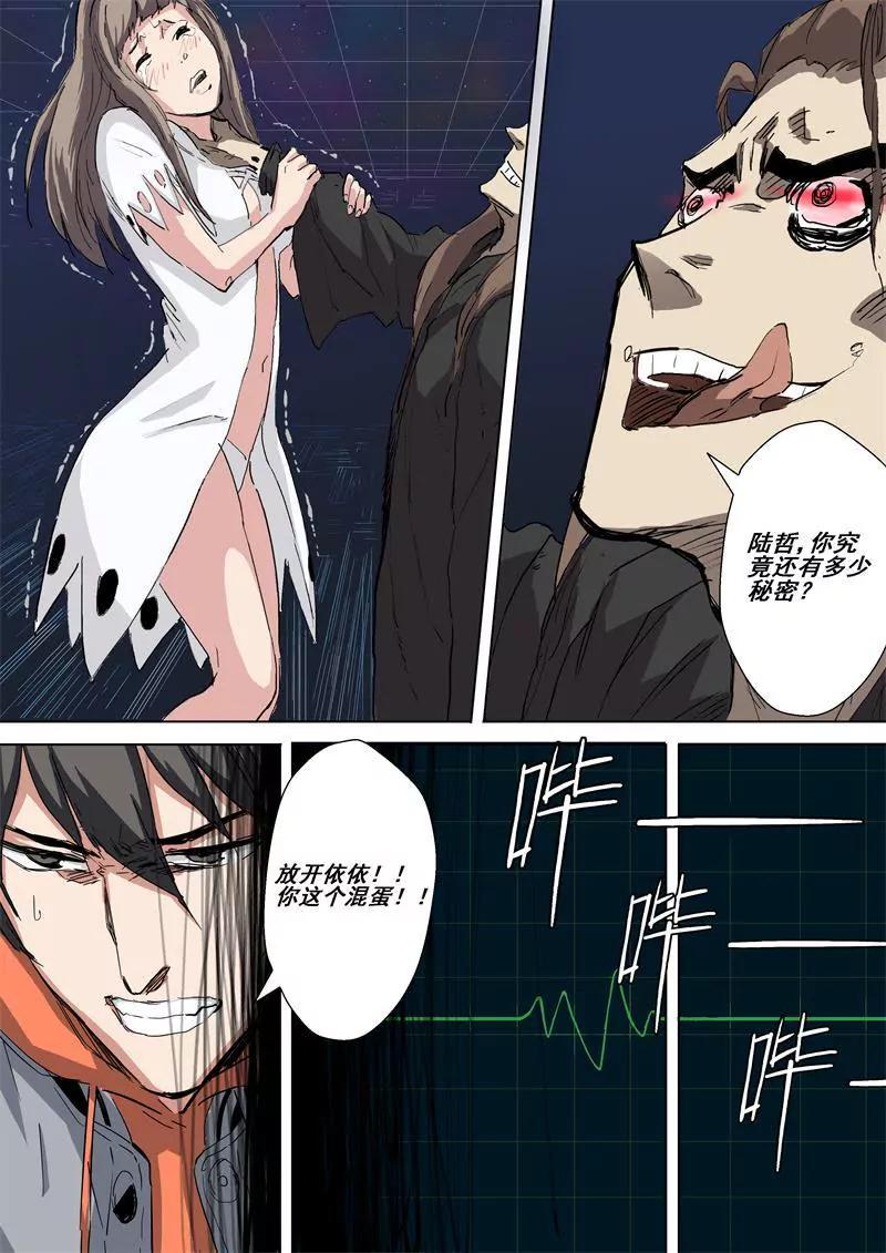 第39话 潜能激发4