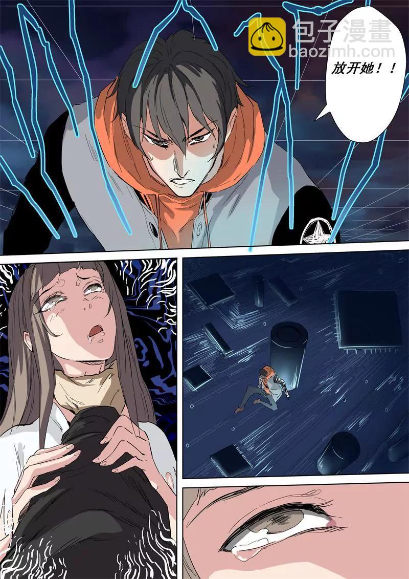 第39话 潜能激发7