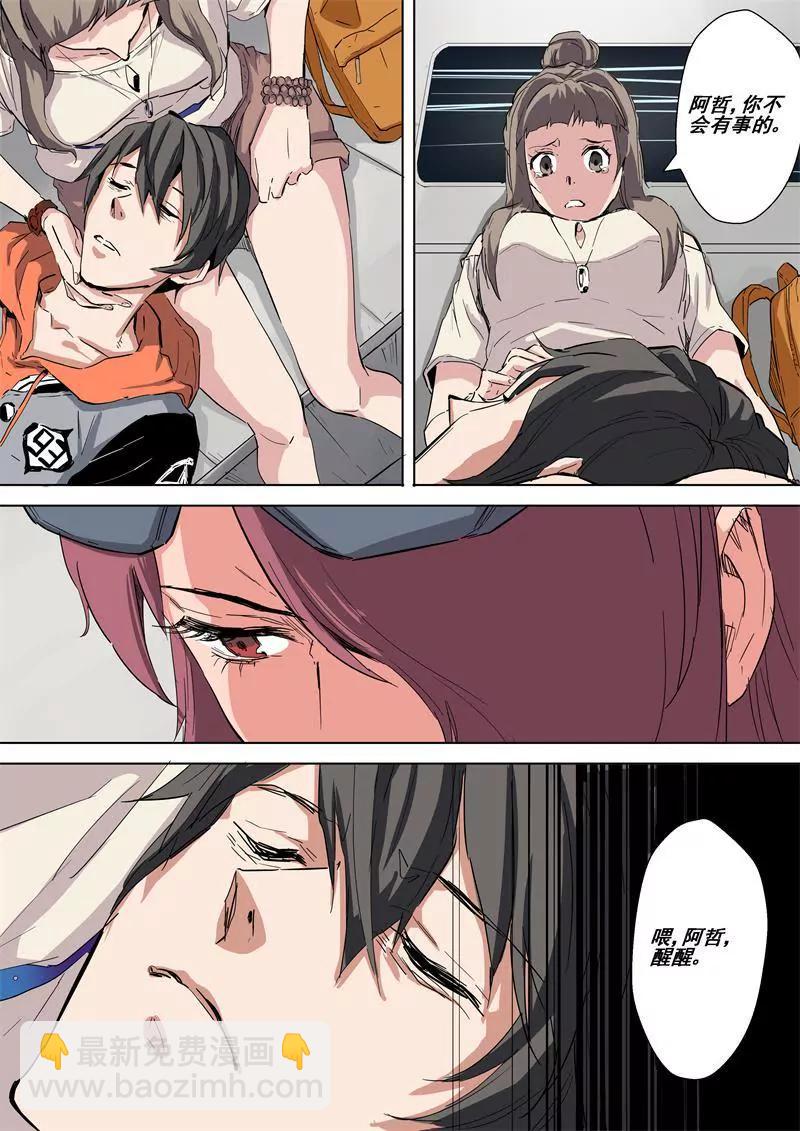 第41话 康嘉彻2