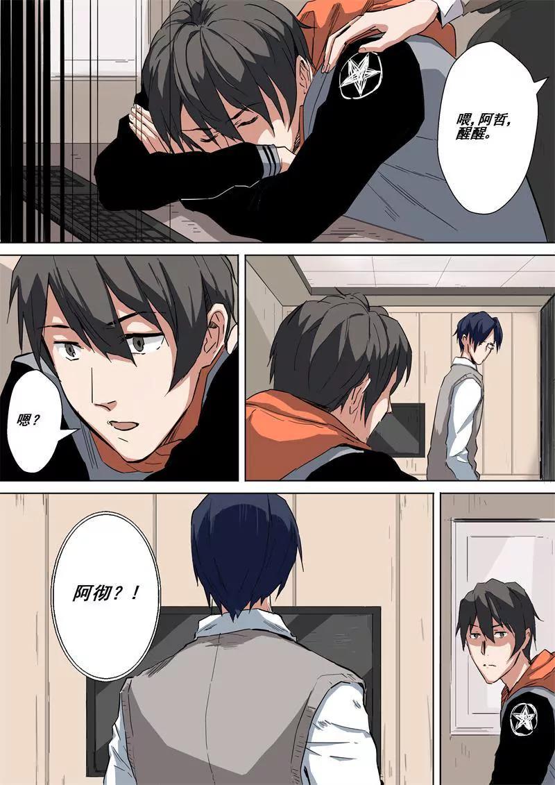 第41话 康嘉彻3