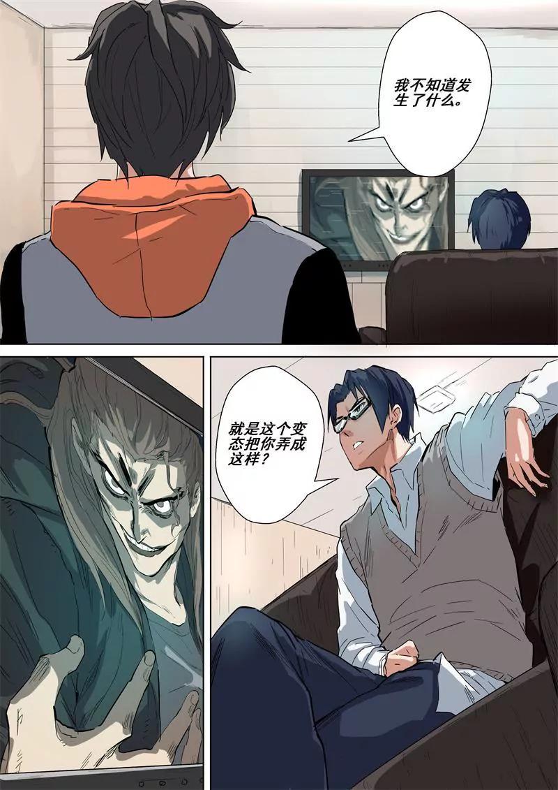 第41话 康嘉彻5