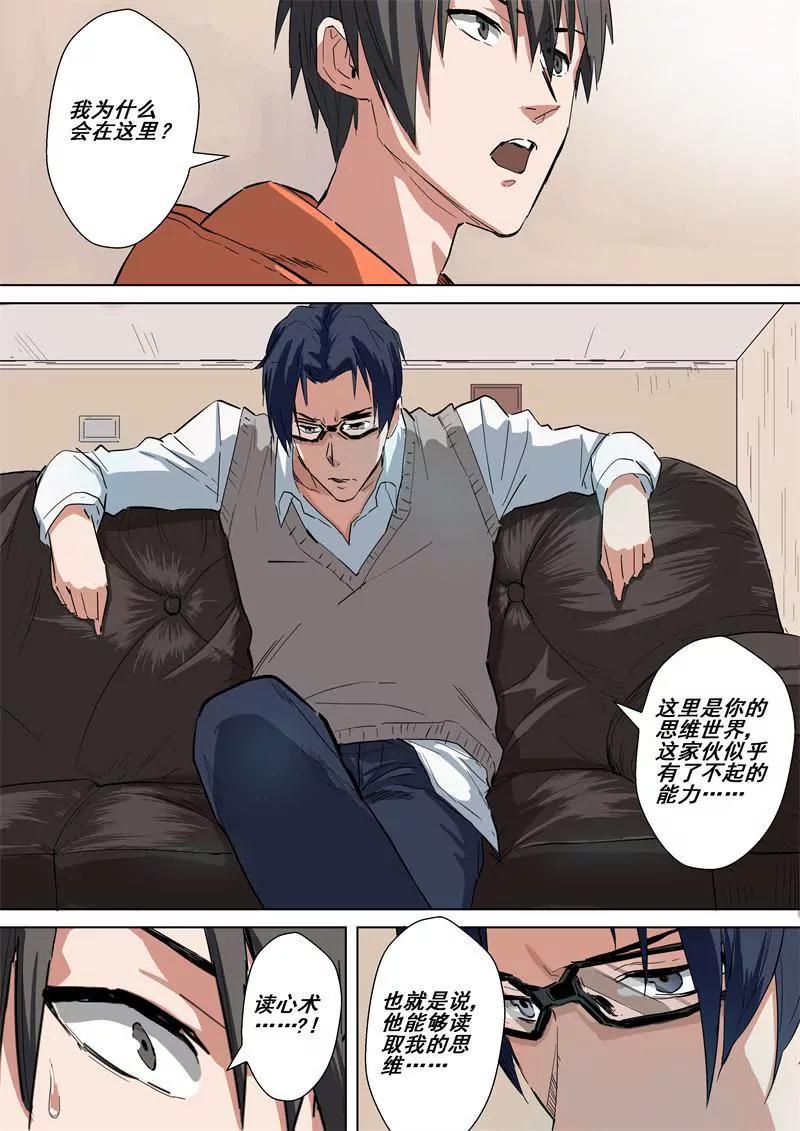 第41话 康嘉彻6