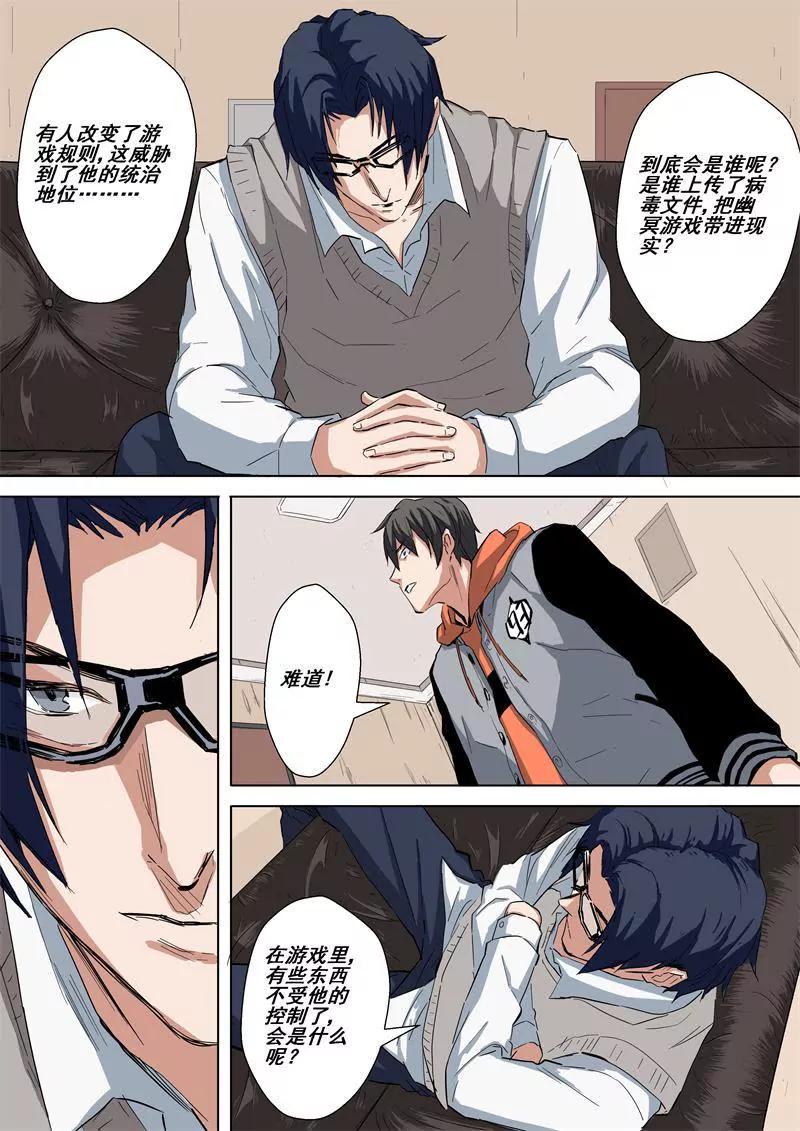 第41话 康嘉彻8