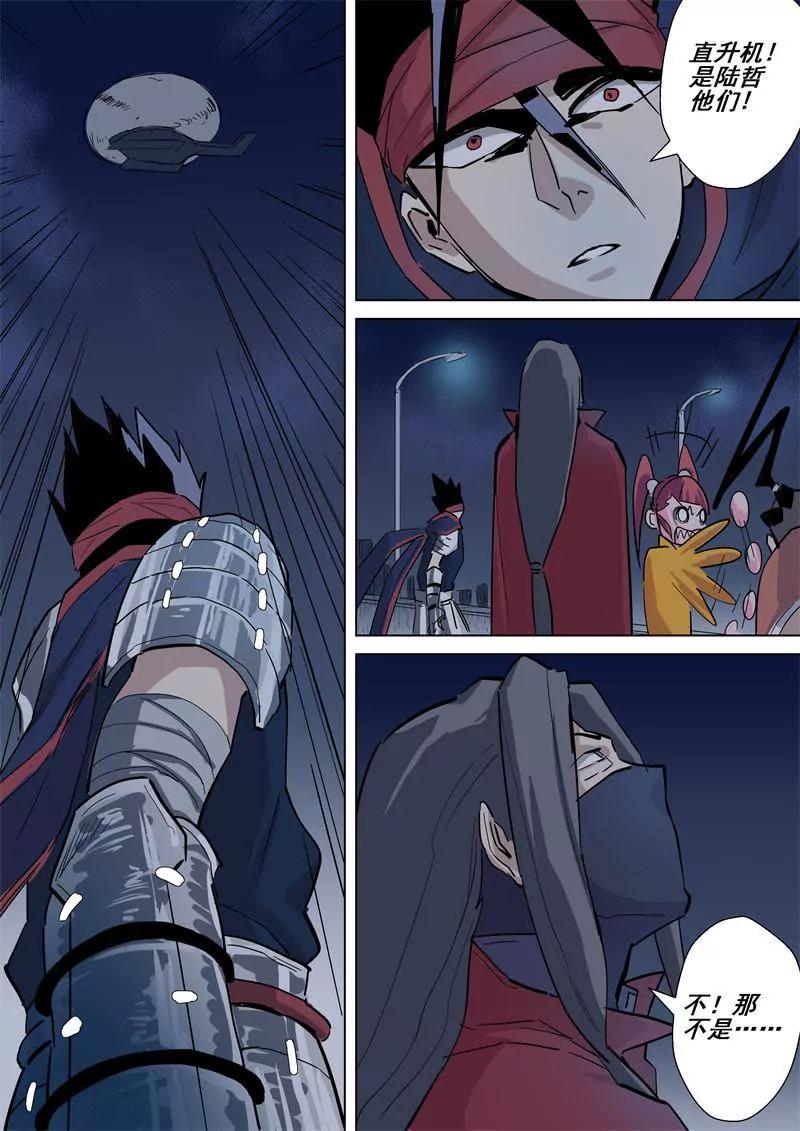 第43话 装备升级3