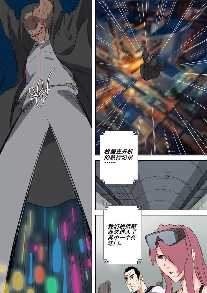 第43话 装备升级7