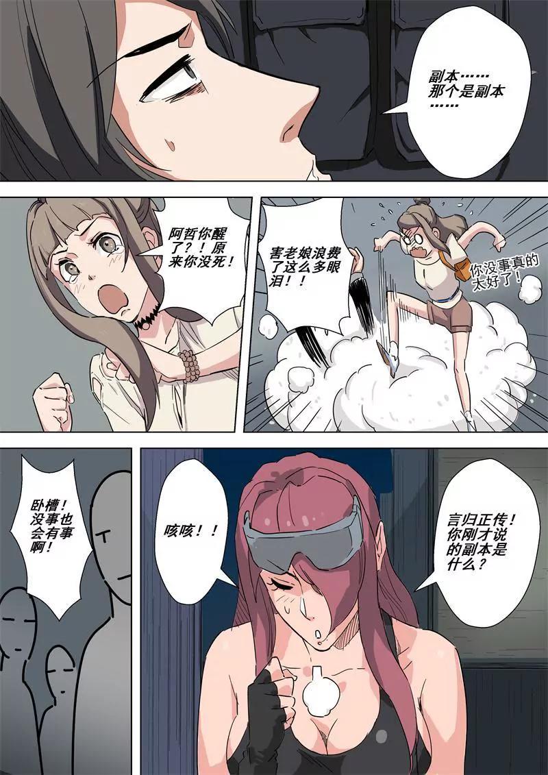 第44话 物资车1