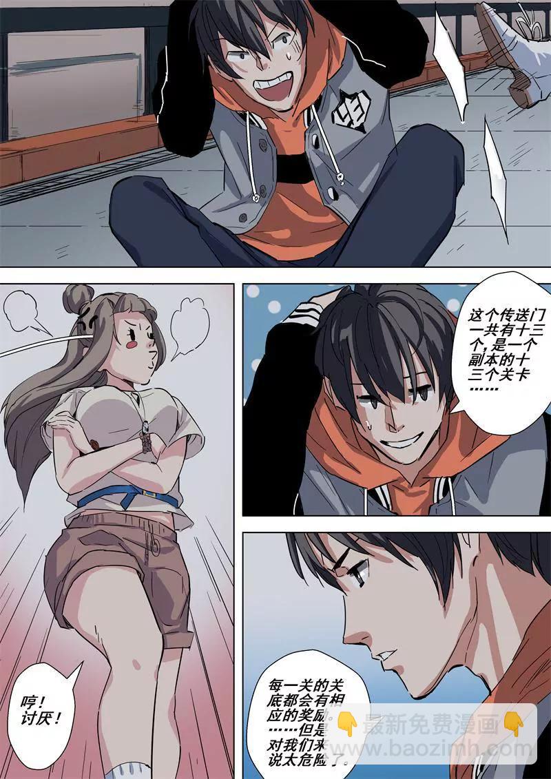 第44话 物资车2