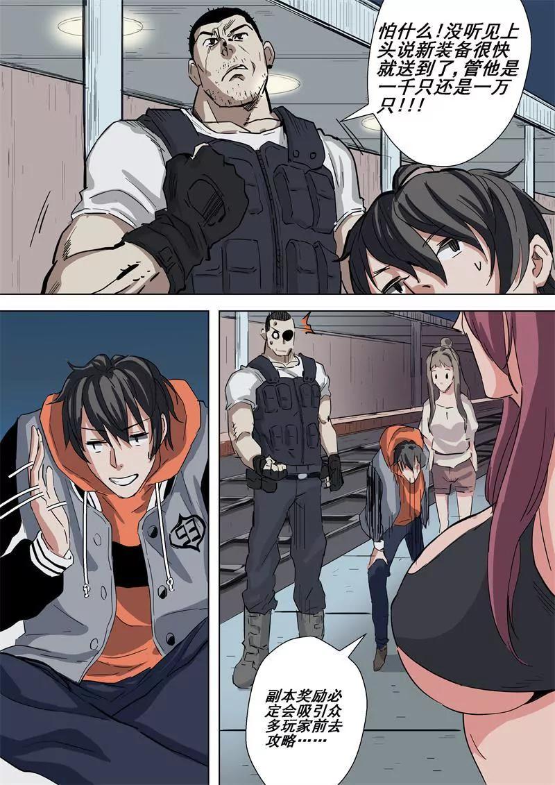 第44话 物资车3