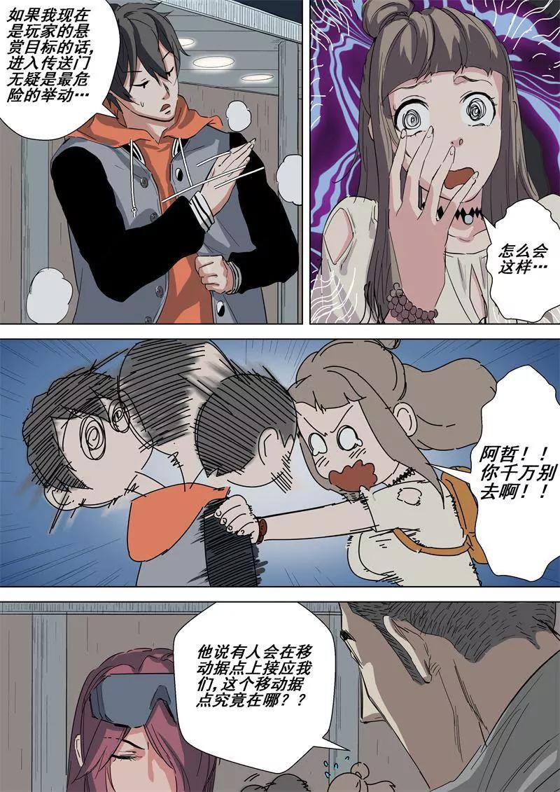 第44话 物资车4