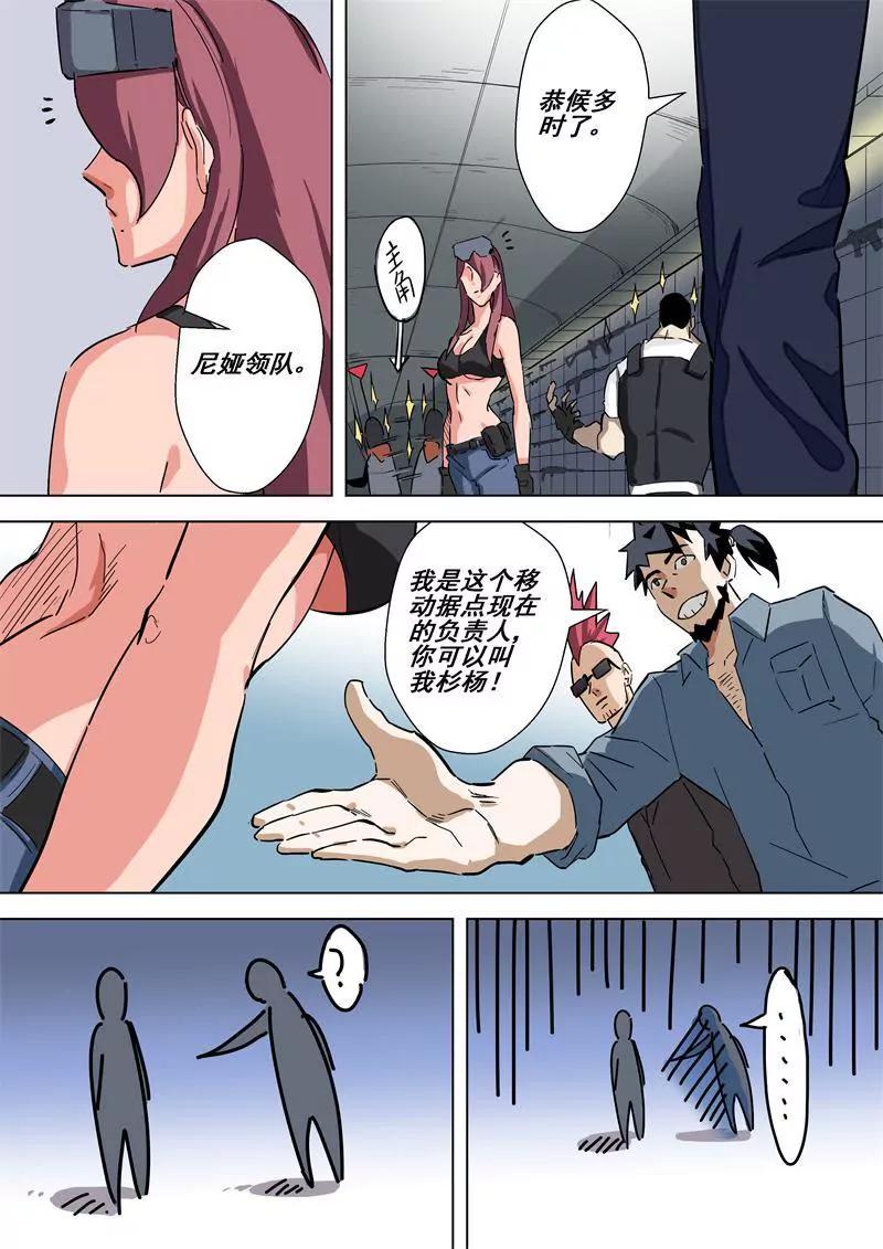 第44话 物资车8