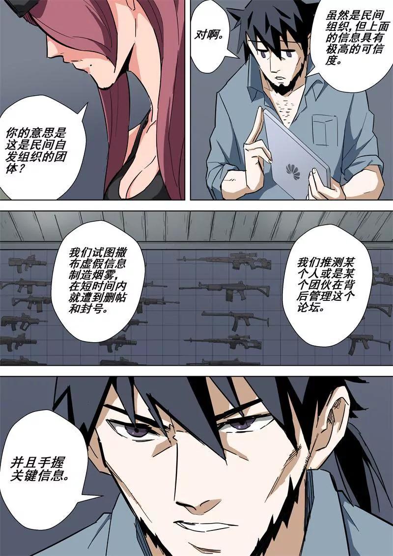 第45话 论坛5