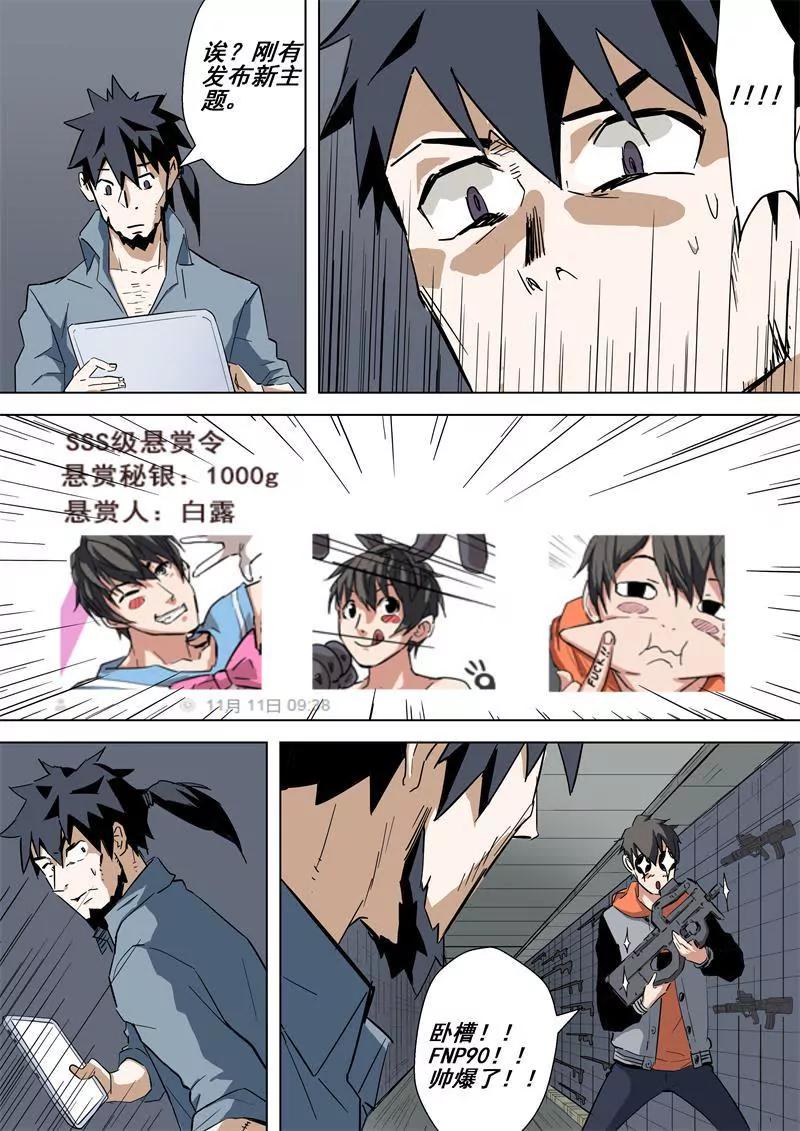 第45话 论坛6