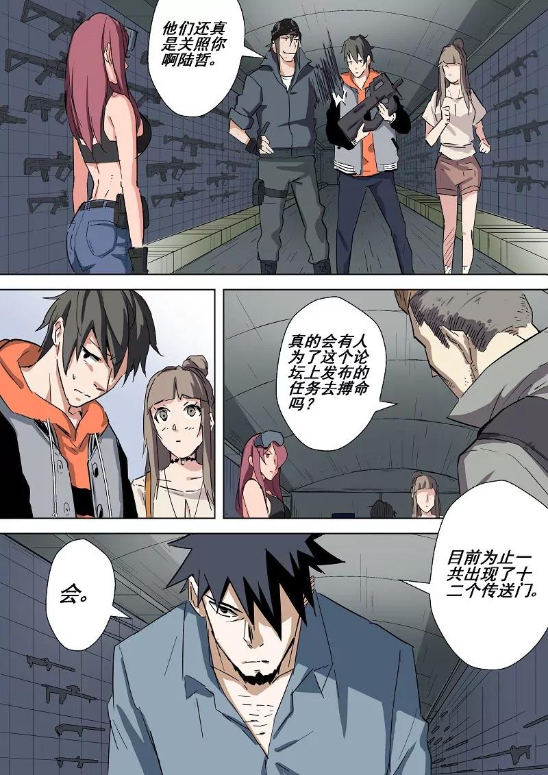 第45话 论坛8