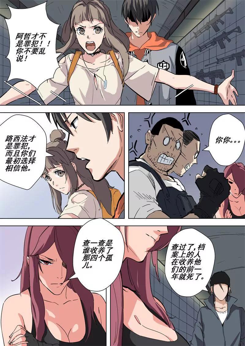 第46话 发布任务6