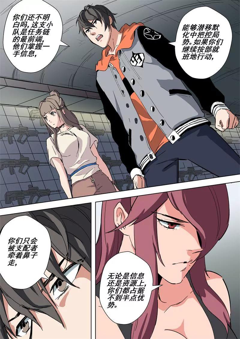 第46话 发布任务7