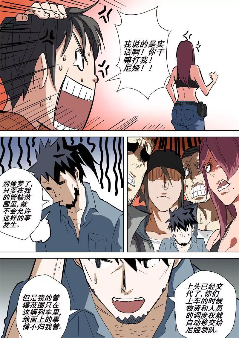 第47话 领袖3