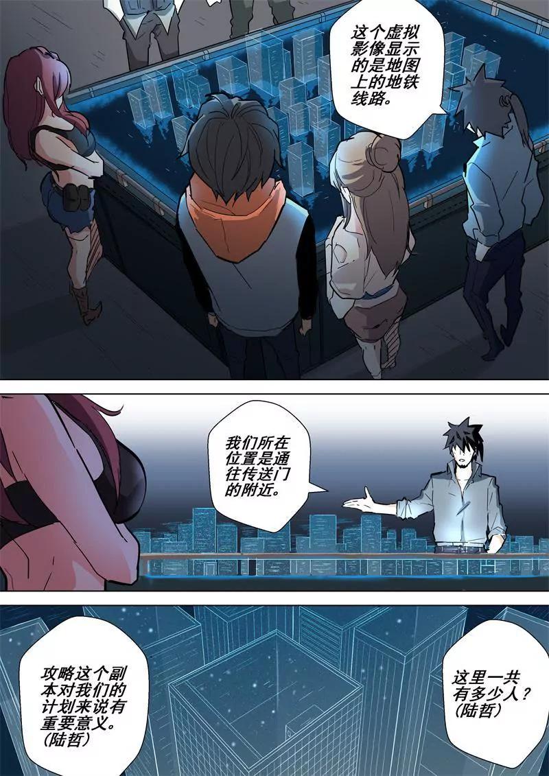 第47话 领袖7