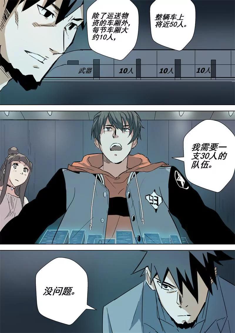 第47话 领袖8