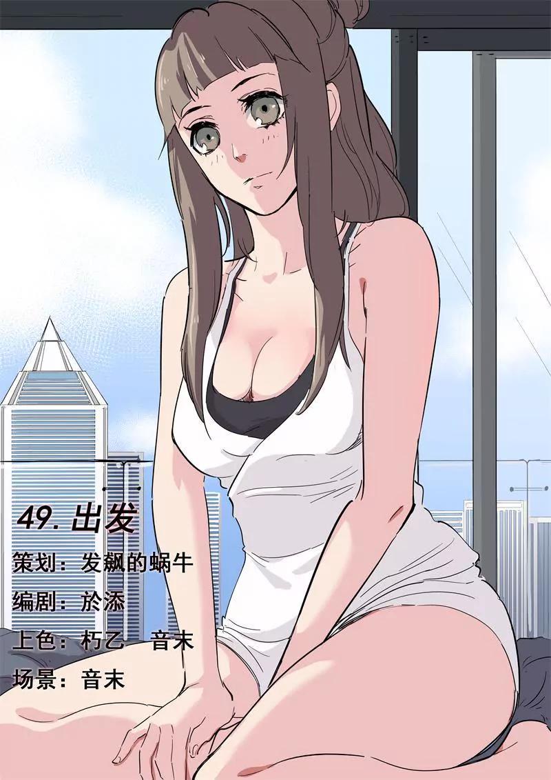 第49话 出发0