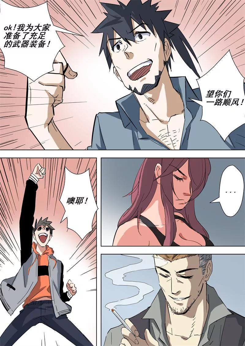 第49话 出发1