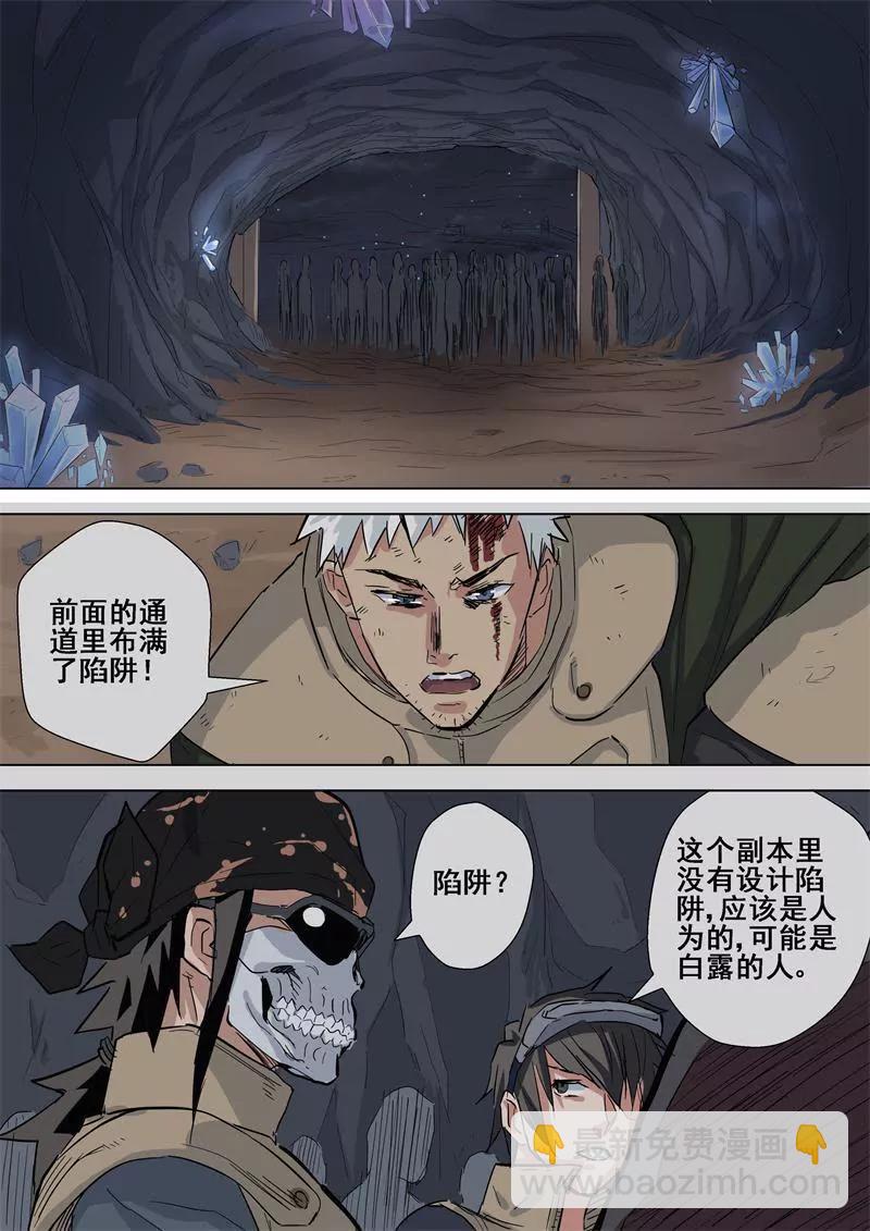 第50话 副本1