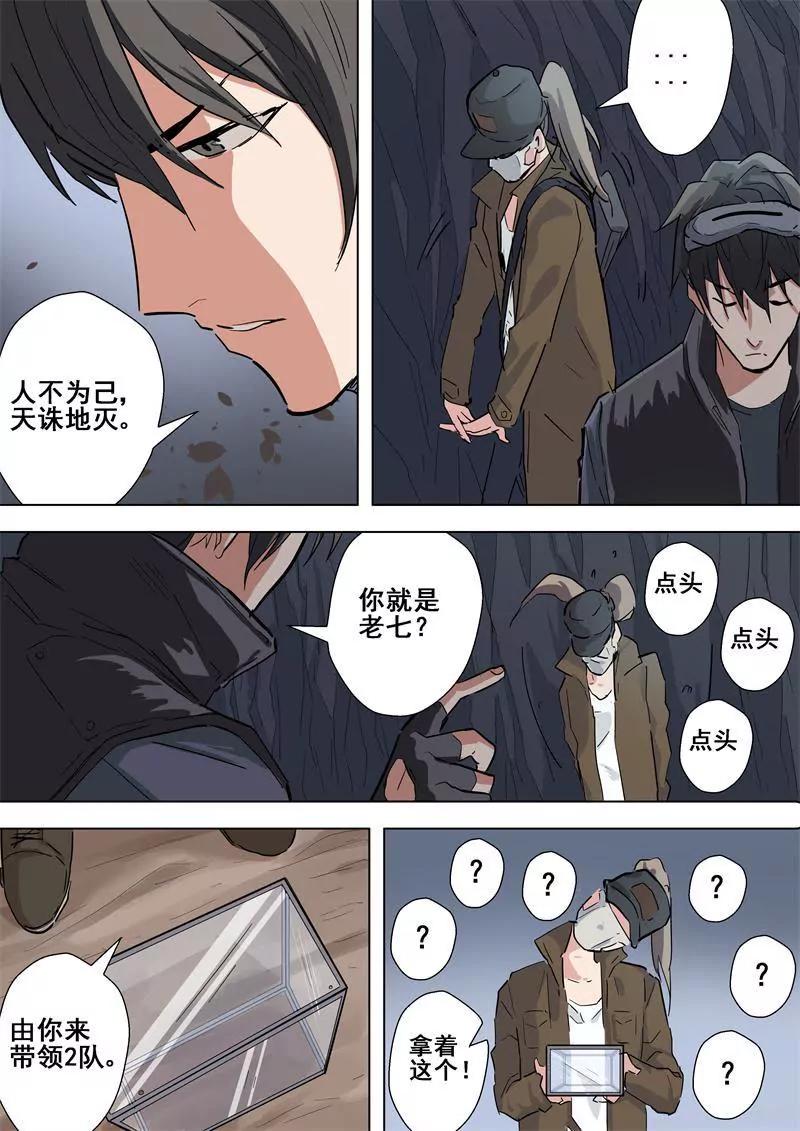 第52话 陵墓1