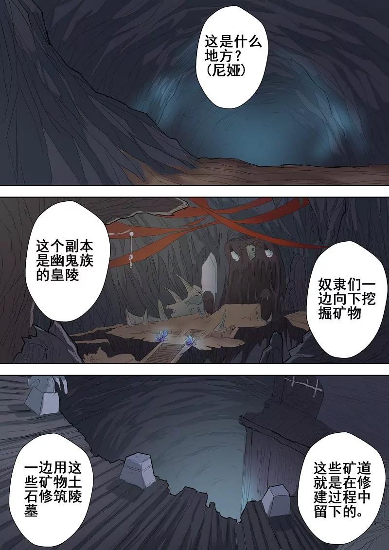 第52话 陵墓3