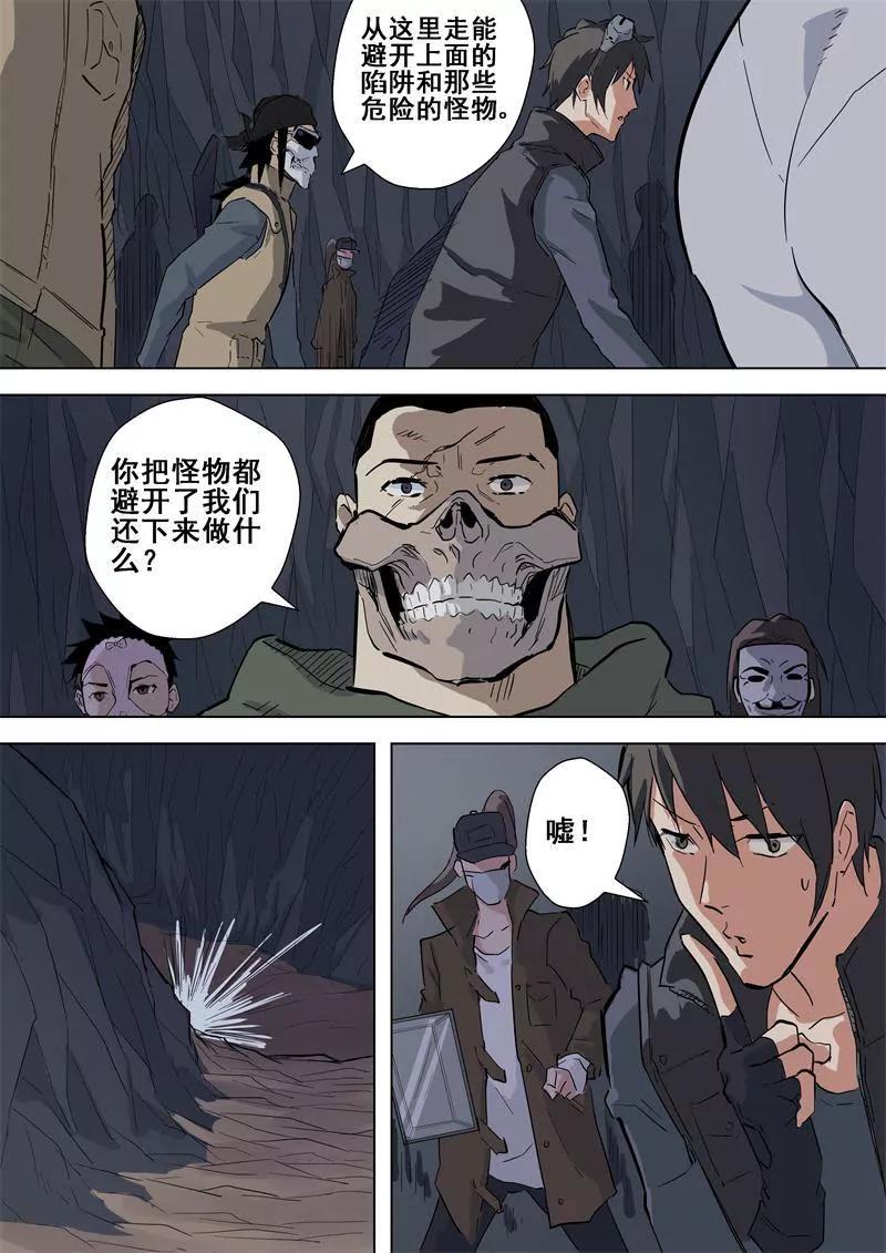 第52话 陵墓4