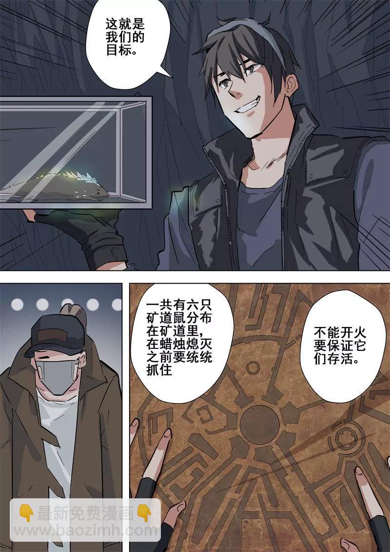 第53话 幽鬼族1