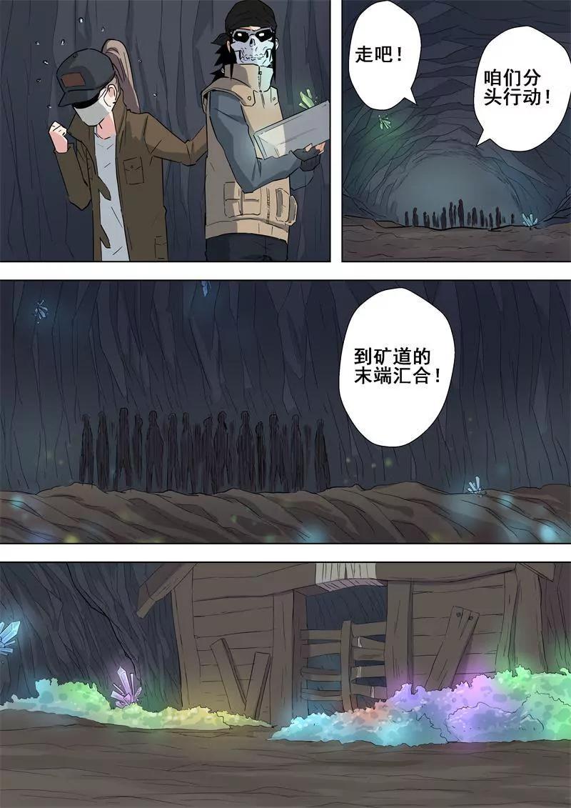 第53话 幽鬼族2