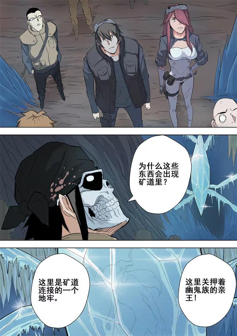 第53话 幽鬼族5