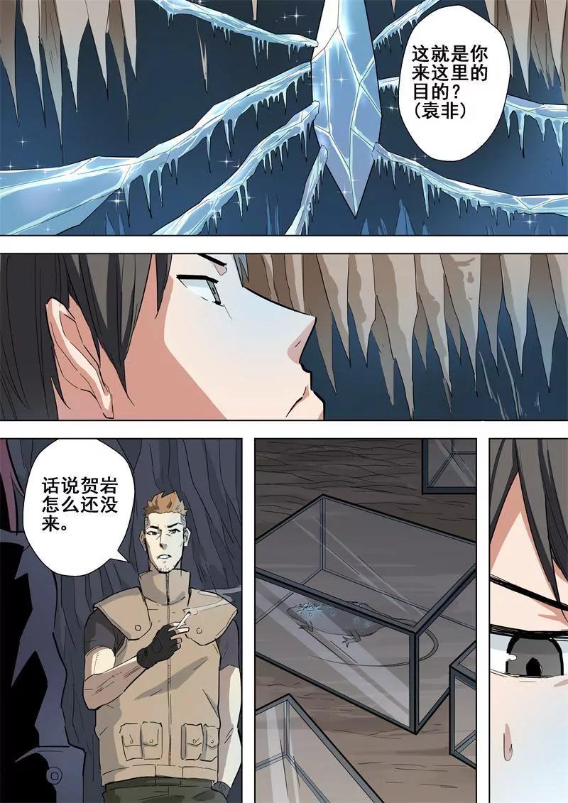 第53话 幽鬼族7